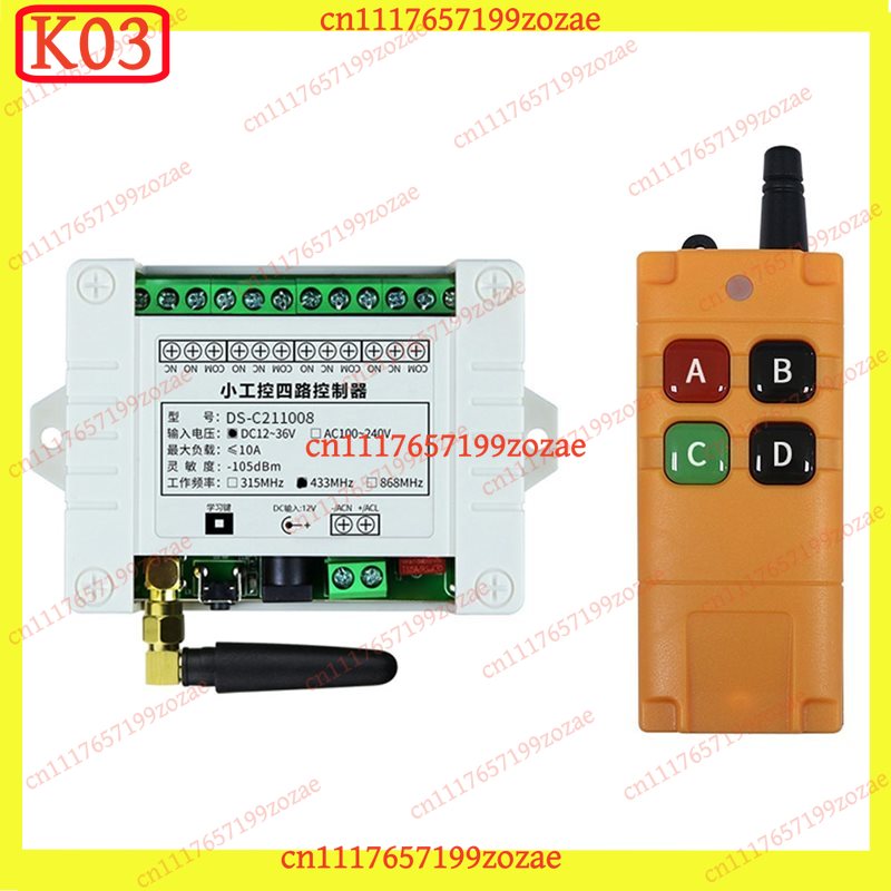 Module récepteur de relais DC1 - 433Mhz Receiver Module avis et prix